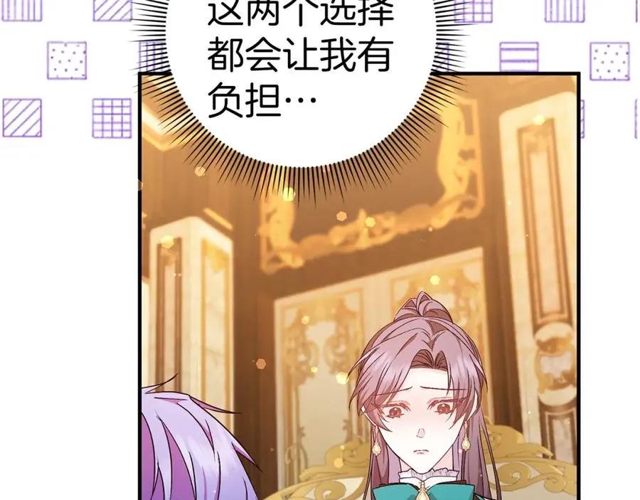 第43话 亲自上药 第140页