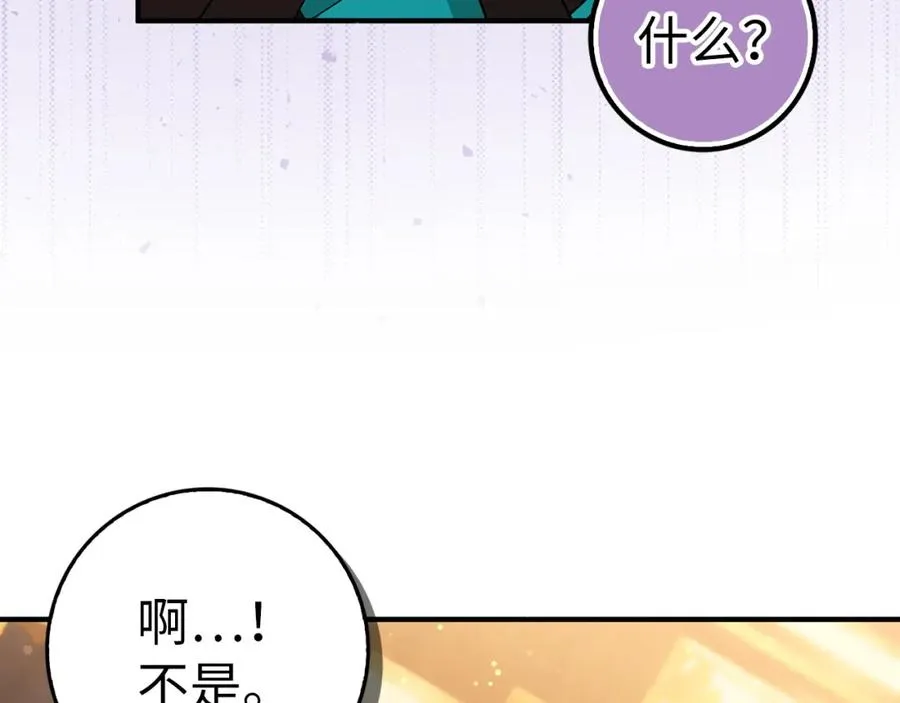 第43话 亲自上药 第147页