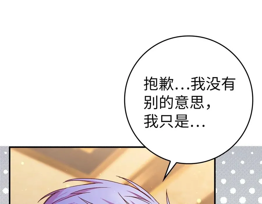 第43话 亲自上药 第150页
