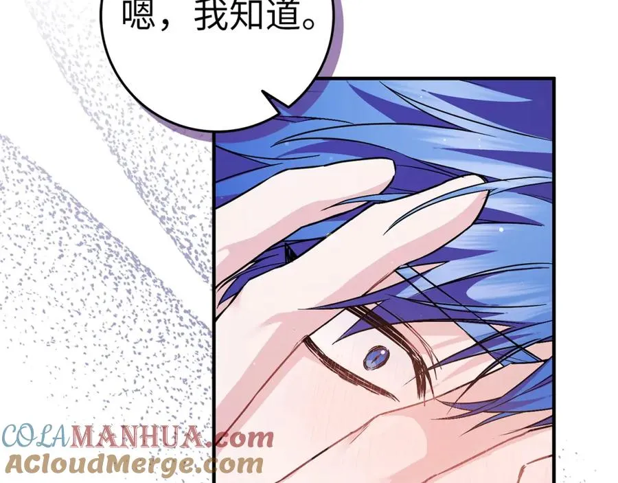 第43话 亲自上药 第153页