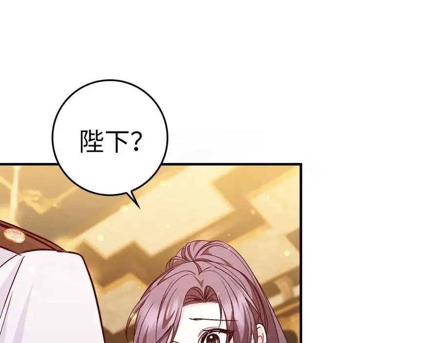 第43话 亲自上药 第156页