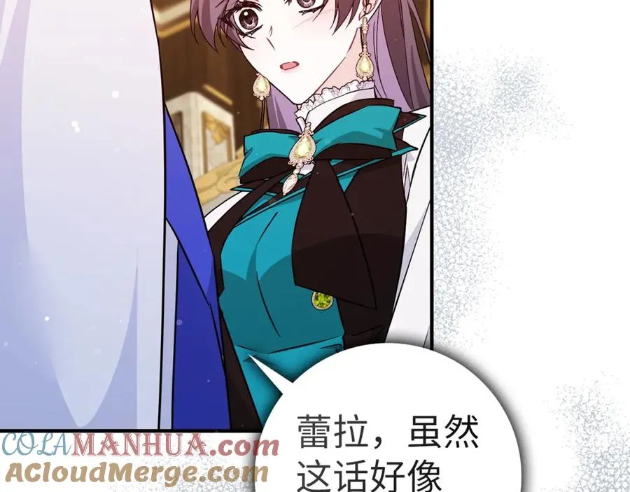 第43话 亲自上药 第157页