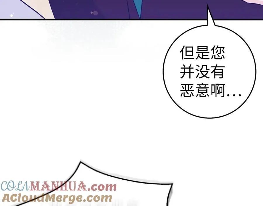 第43话 亲自上药 第161页