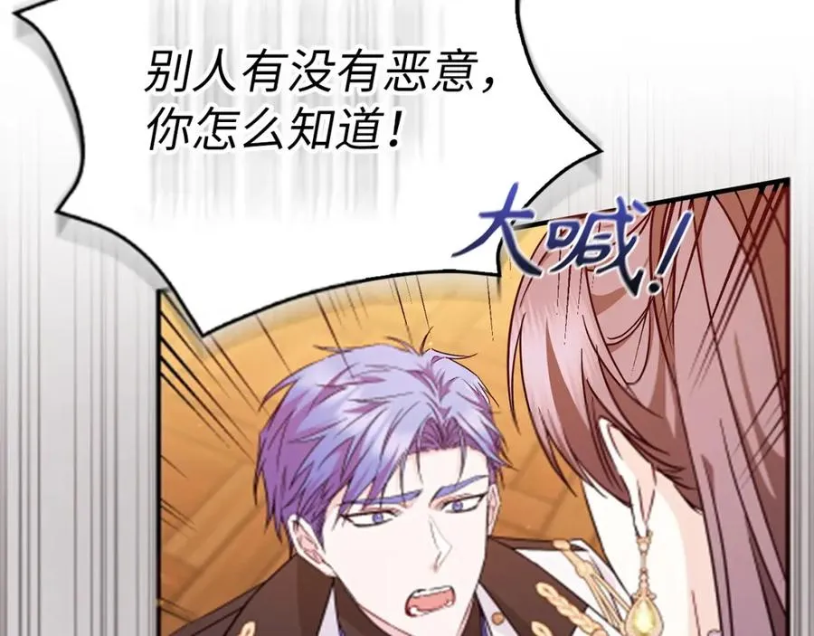 第43话 亲自上药 第162页