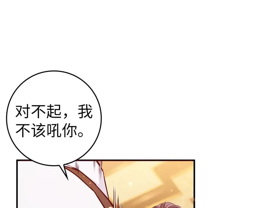 第43话 亲自上药 第168页