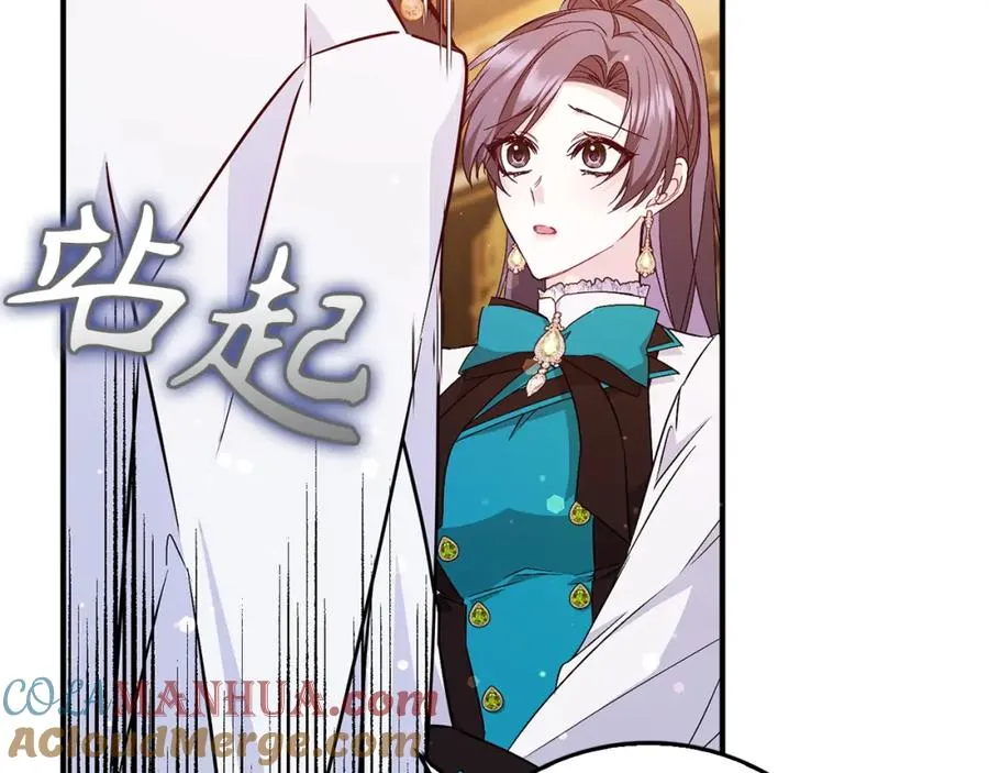 第43话 亲自上药 第169页