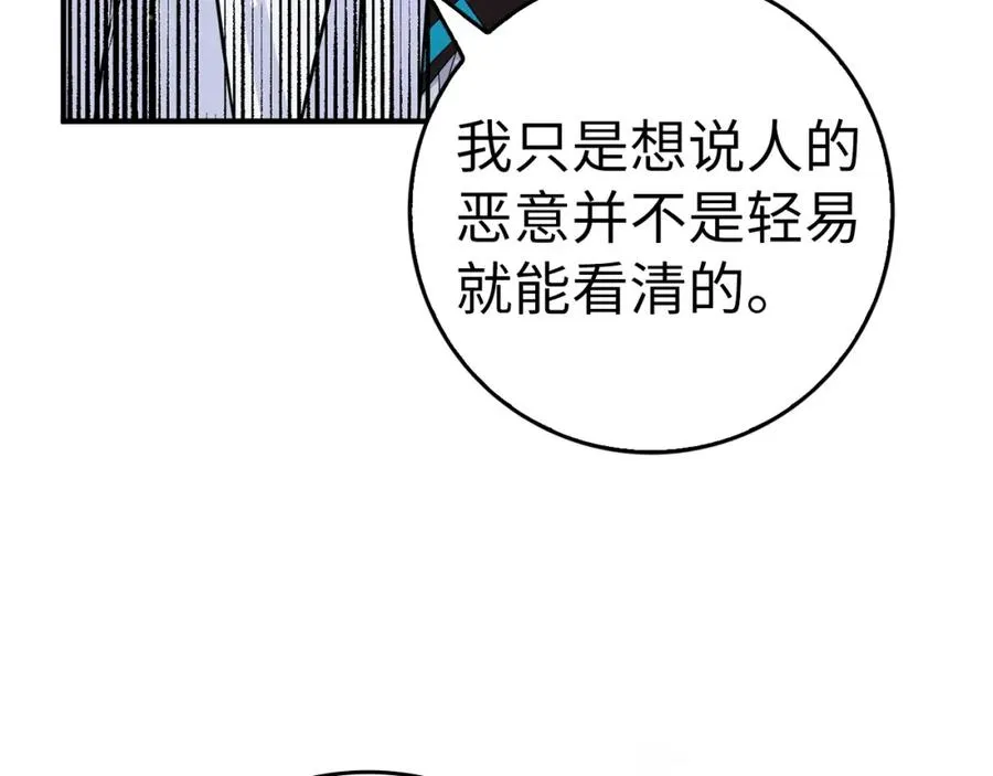 第43话 亲自上药 第170页