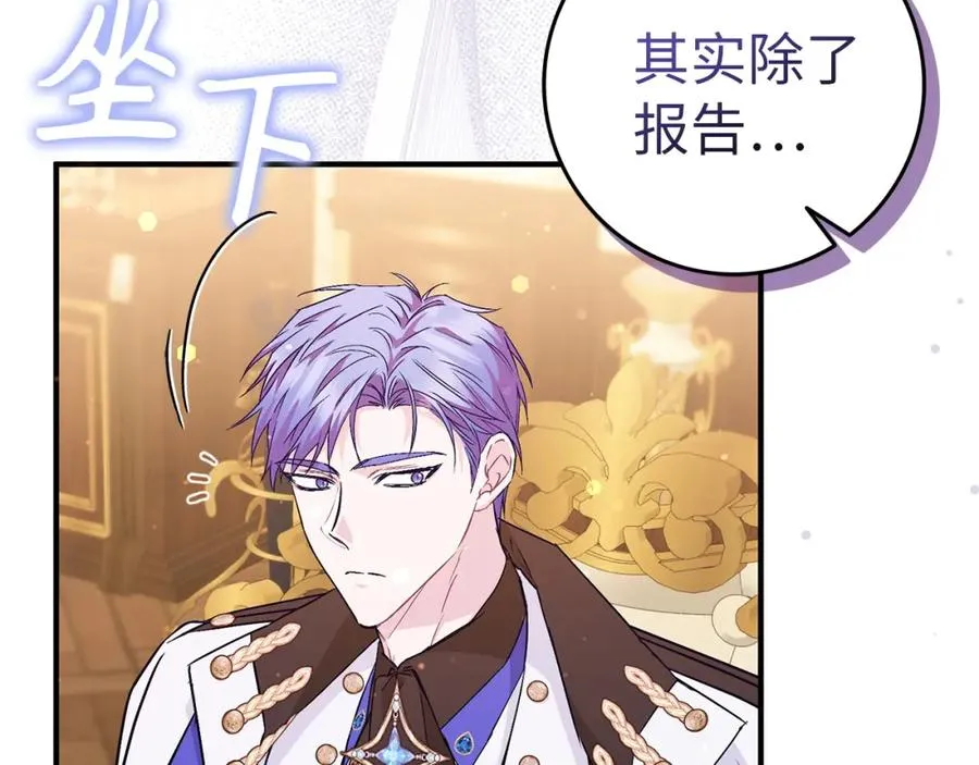 第43话 亲自上药 第174页