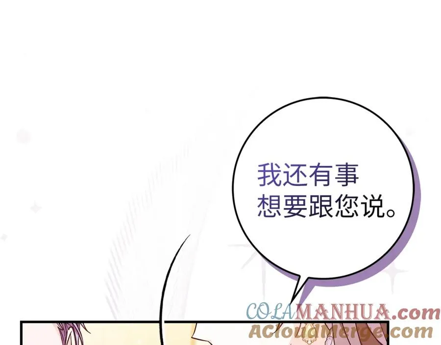 第43话 亲自上药 第177页