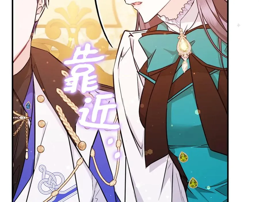 第43话 亲自上药 第178页