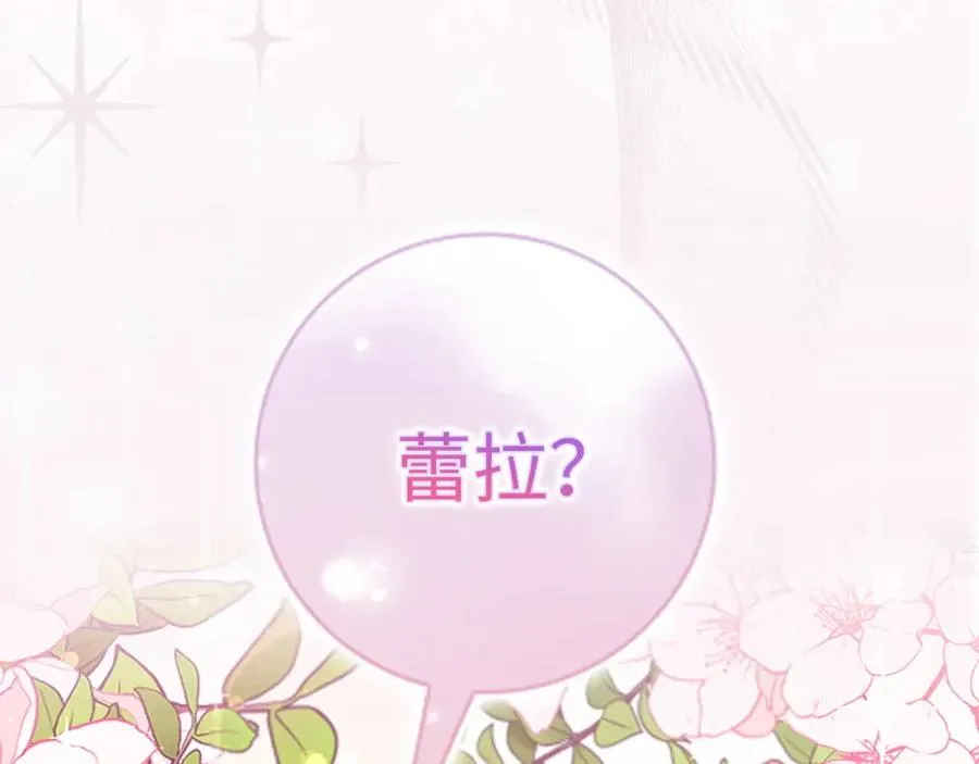 第43话 亲自上药 第180页