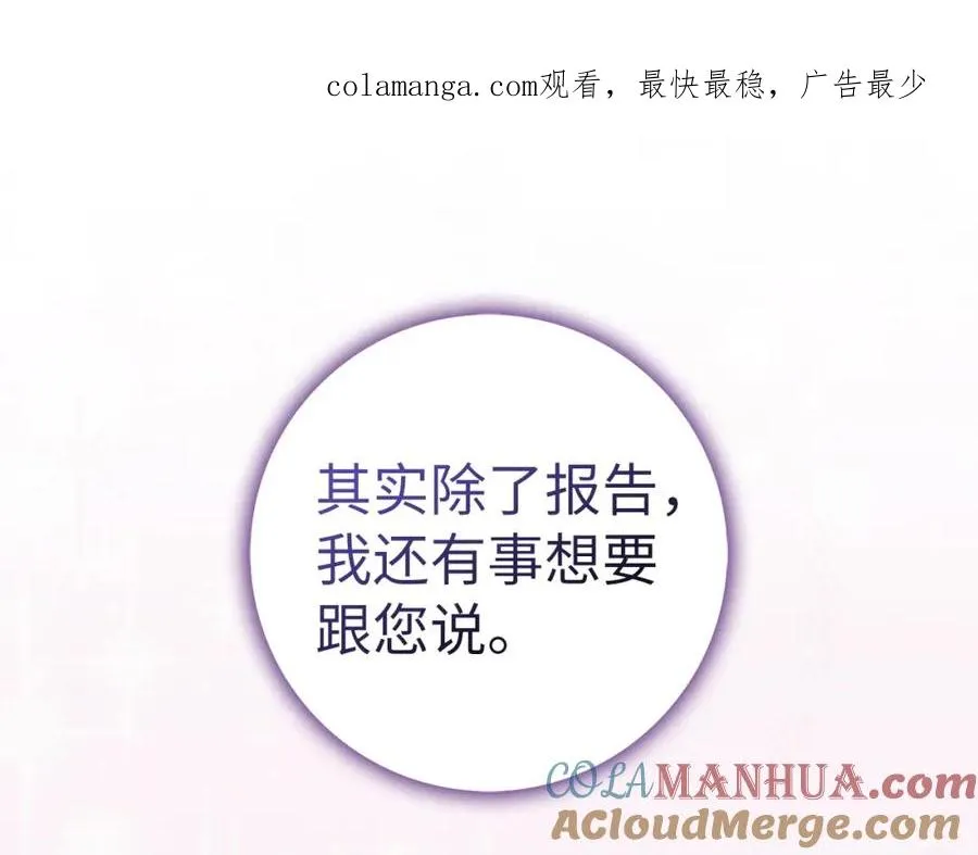第44话 受伤的原因 第1页