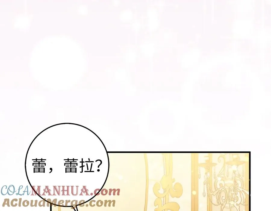 第44话 受伤的原因 第5页