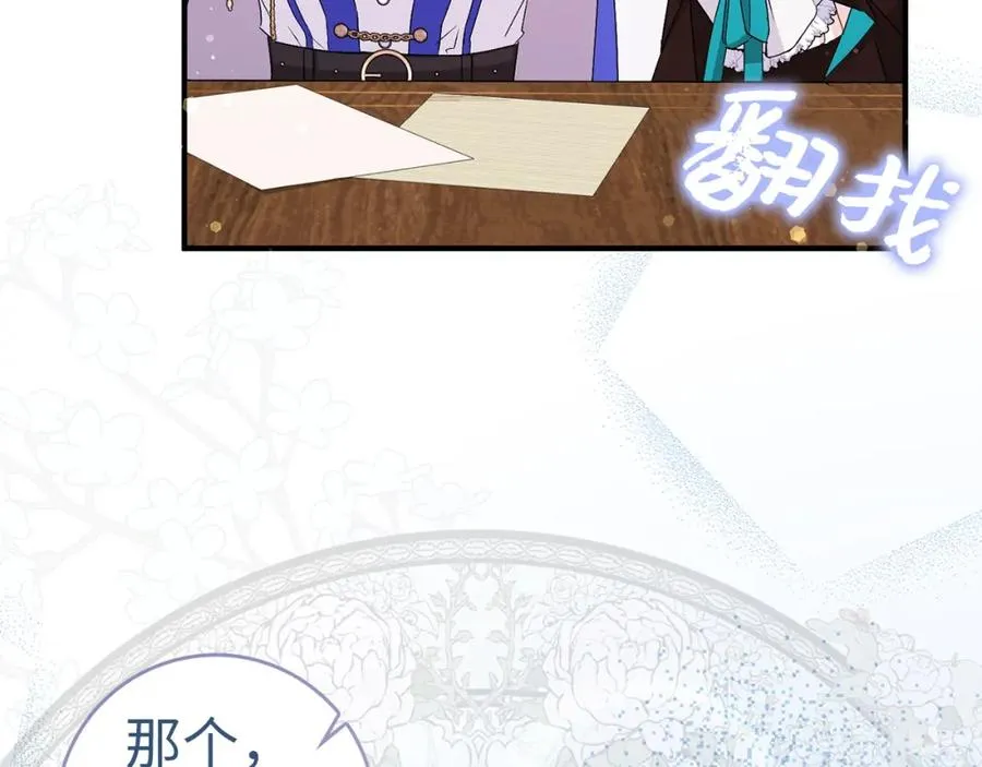 第44话 受伤的原因 第7页