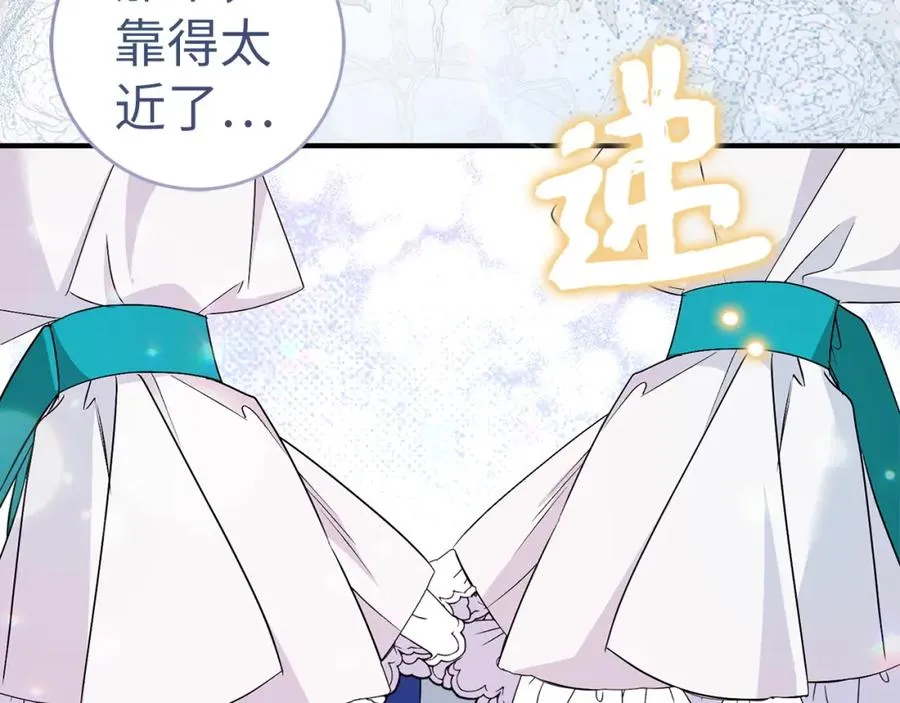 第44话 受伤的原因 第8页