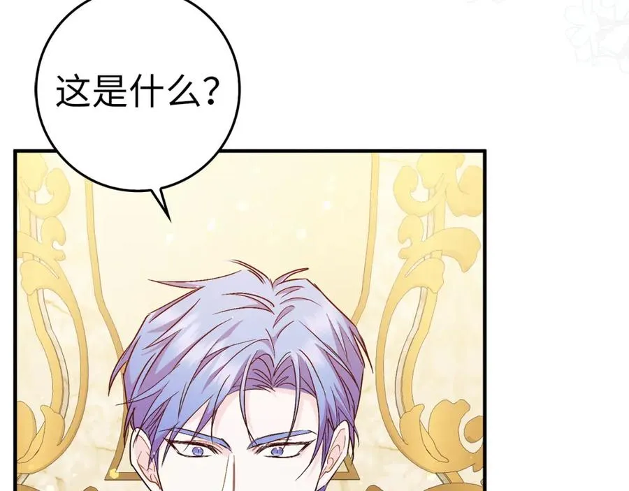 第44话 受伤的原因 第11页