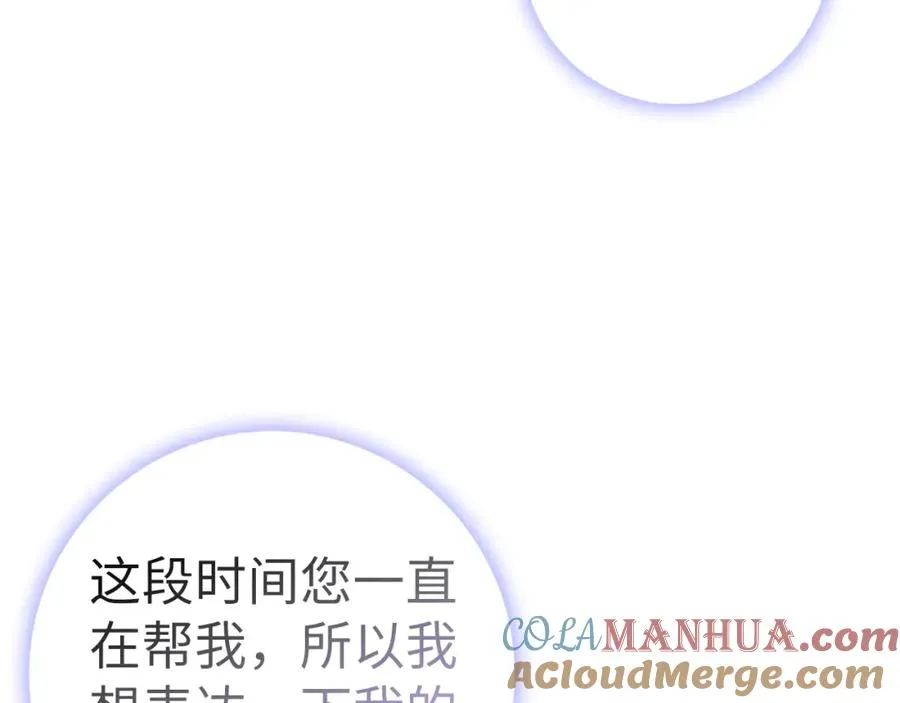 第44话 受伤的原因 第13页