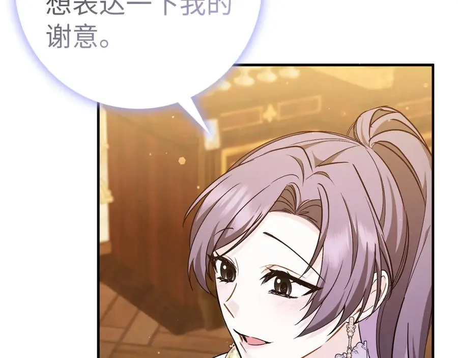 第44话 受伤的原因 第14页