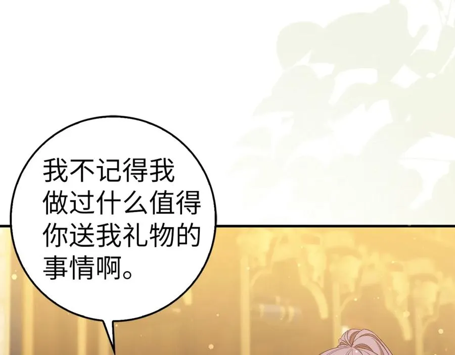 第44话 受伤的原因 第16页