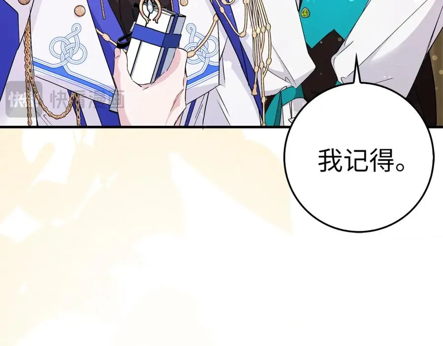 第44话 受伤的原因 第18页