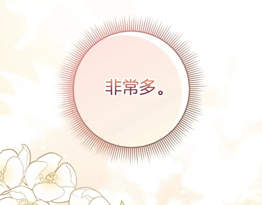 第44话 受伤的原因 第19页