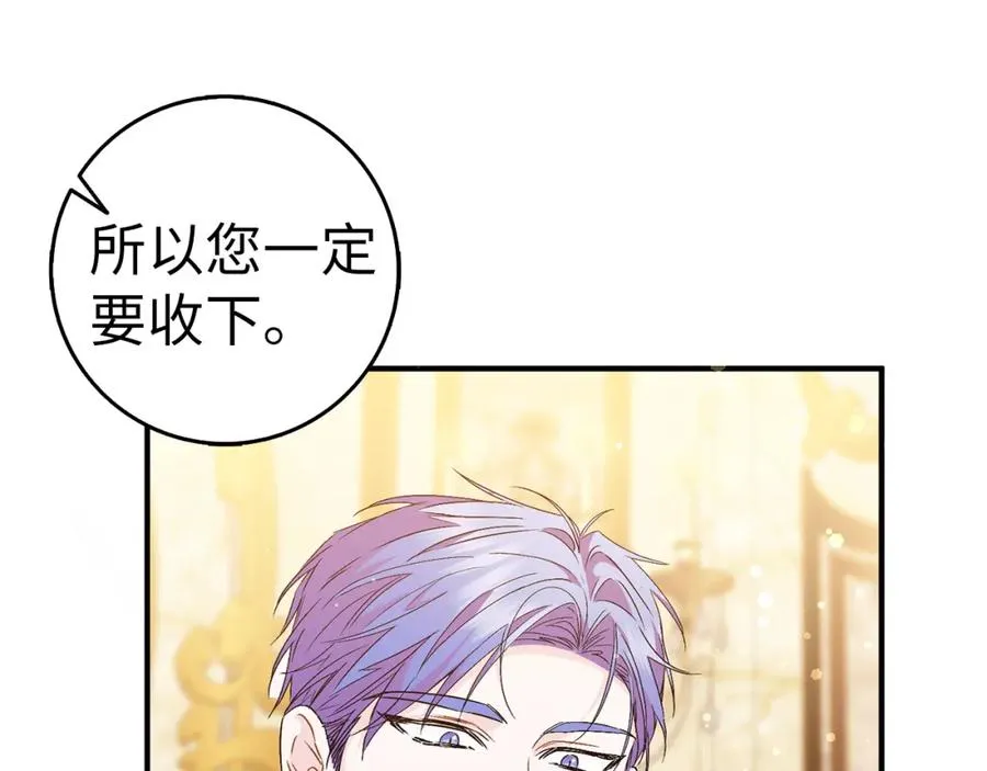 第44话 受伤的原因 第24页