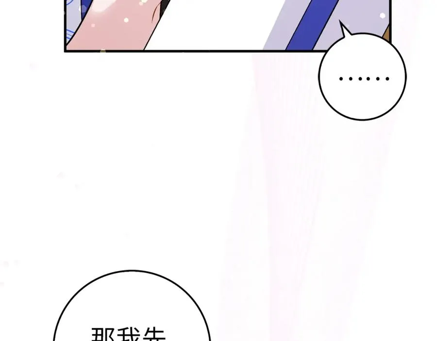 第44话 受伤的原因 第26页