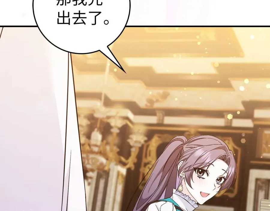 第44话 受伤的原因 第27页