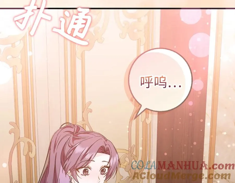 第44话 受伤的原因 第33页