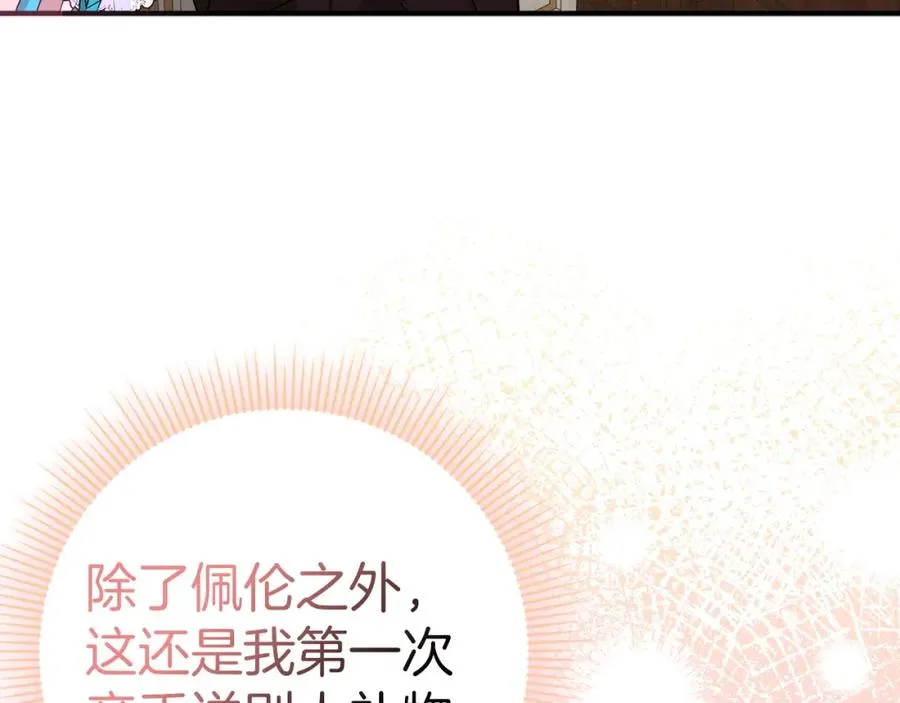 第44话 受伤的原因 第35页