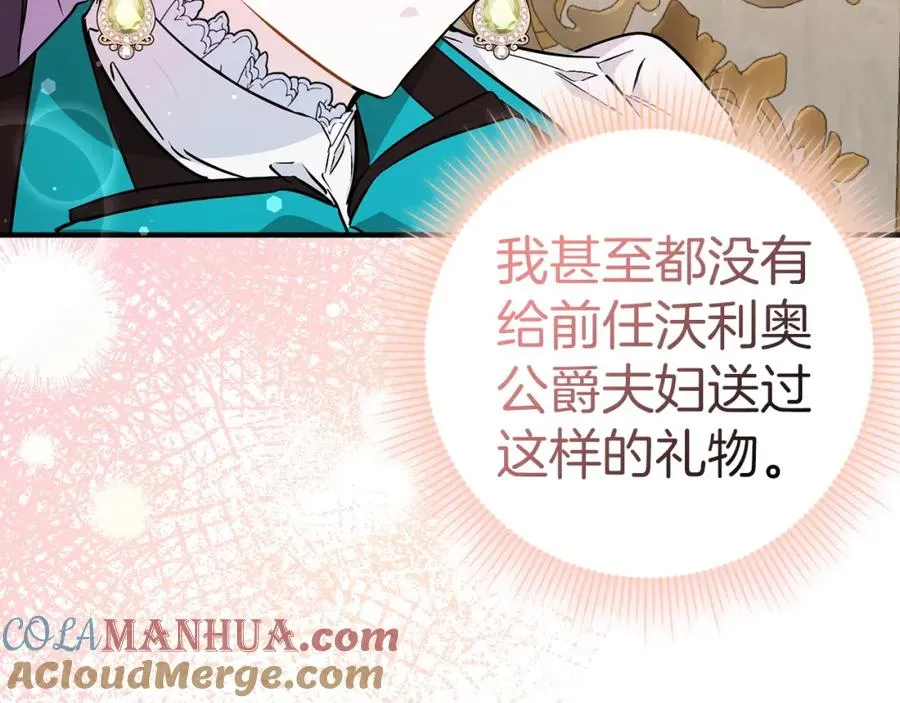 第44话 受伤的原因 第37页