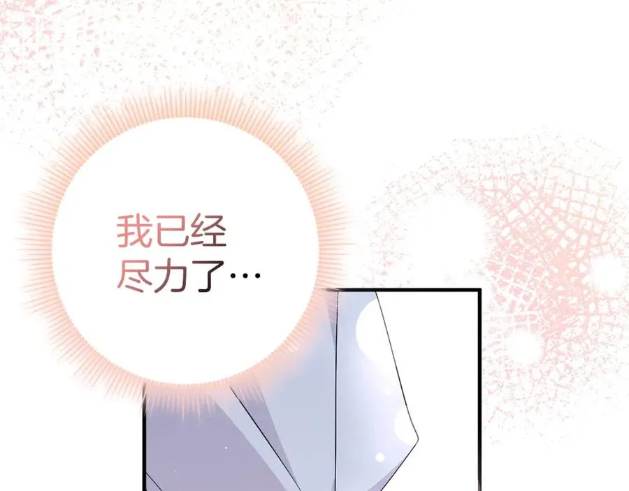 第44话 受伤的原因 第38页