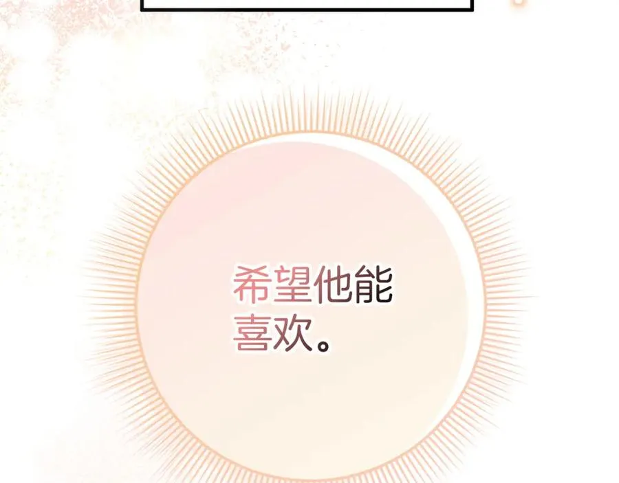 第44话 受伤的原因 第40页