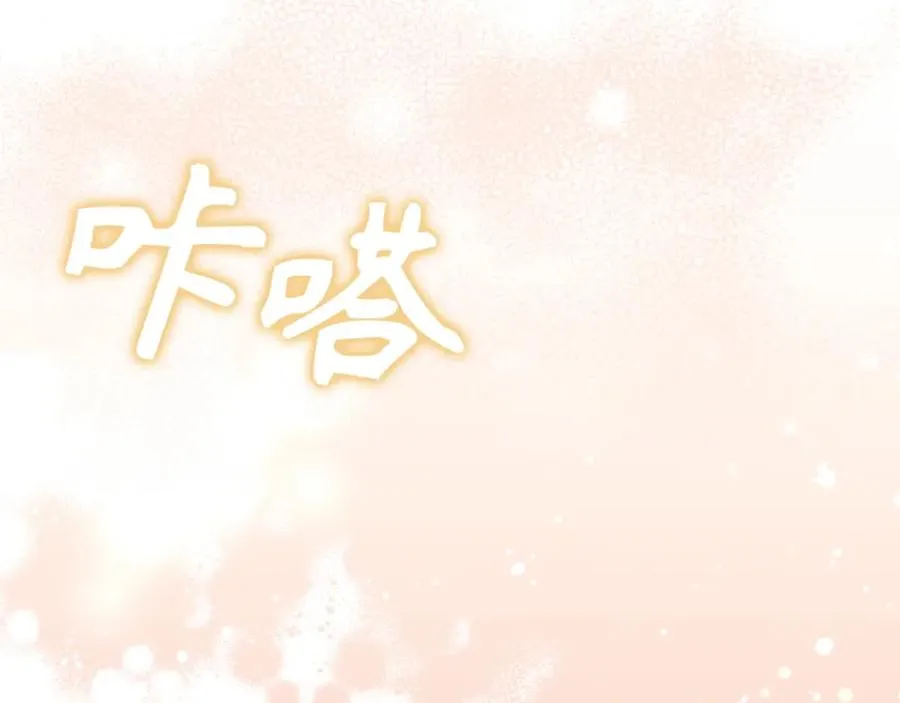 第44话 受伤的原因 第42页