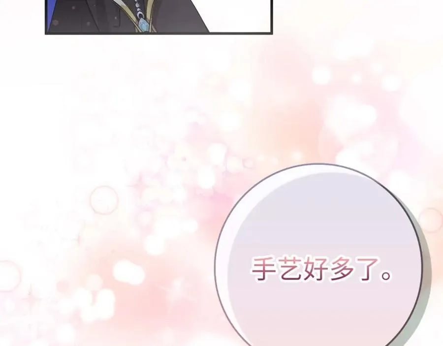 第44话 受伤的原因 第51页