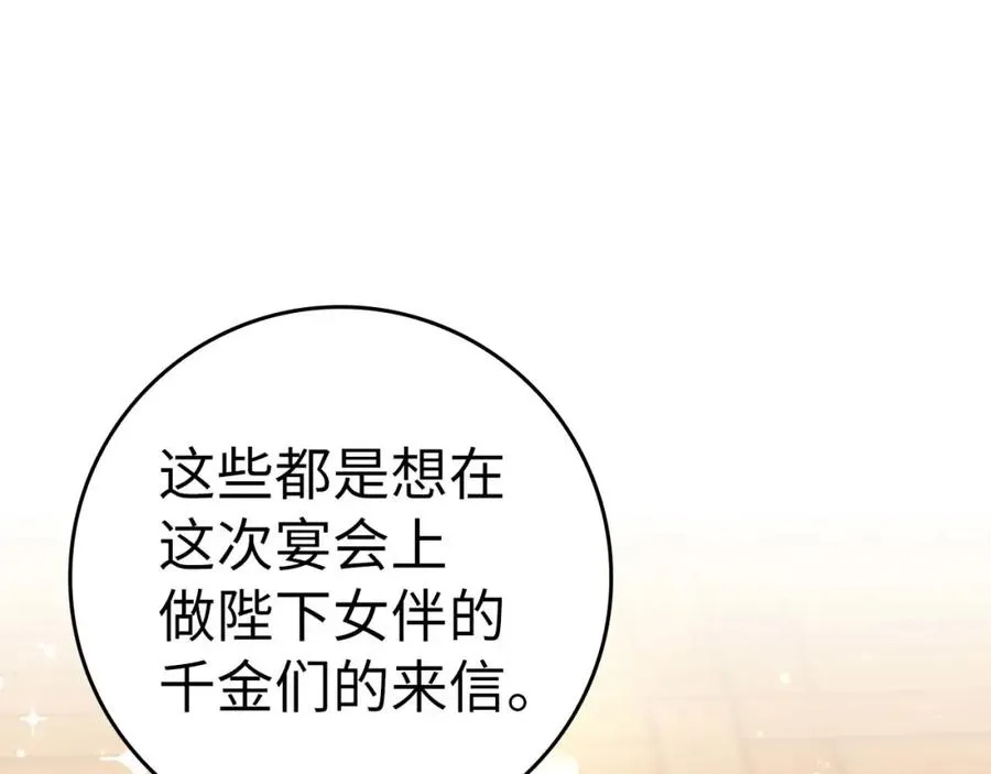 第44话 受伤的原因 第60页