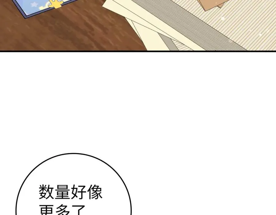 第44话 受伤的原因 第63页