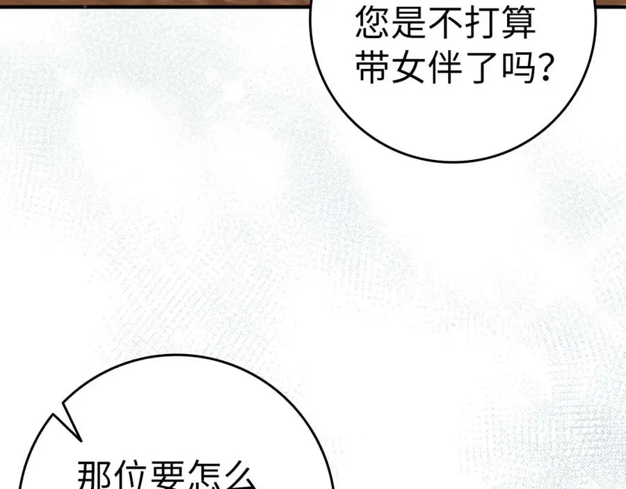 第44话 受伤的原因 第66页