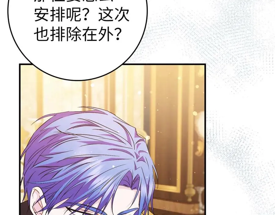 第44话 受伤的原因 第67页