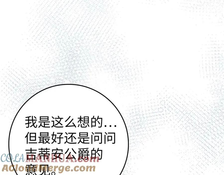 第44话 受伤的原因 第69页