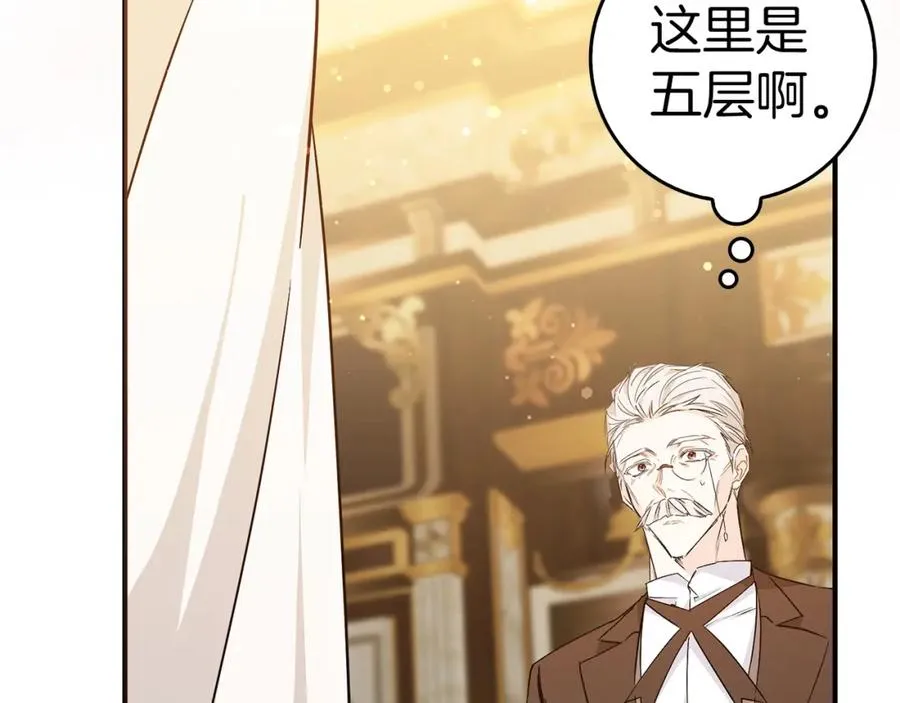第44话 受伤的原因 第80页