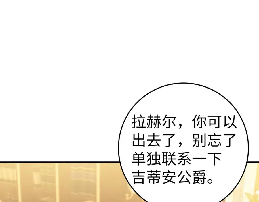 第44话 受伤的原因 第82页