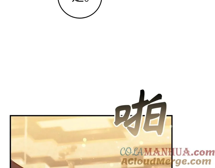 第44话 受伤的原因 第85页