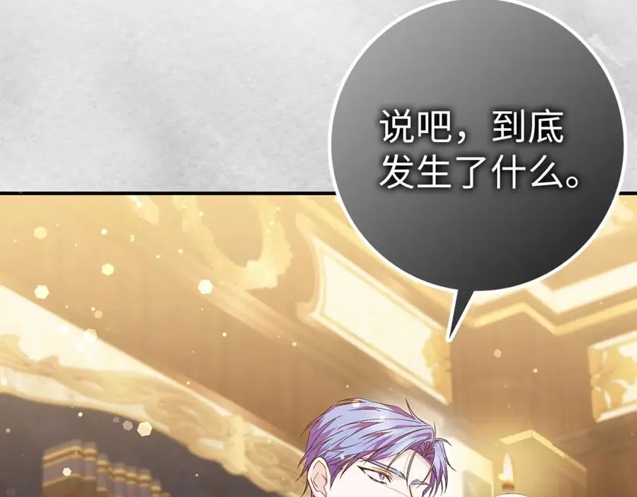 第44话 受伤的原因 第88页