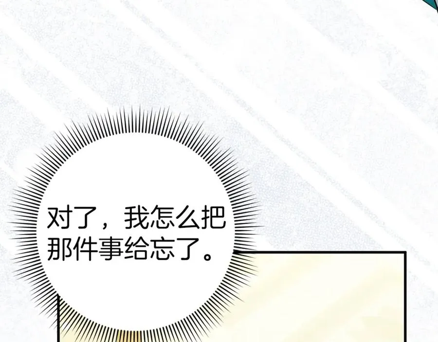 第44话 受伤的原因 第95页