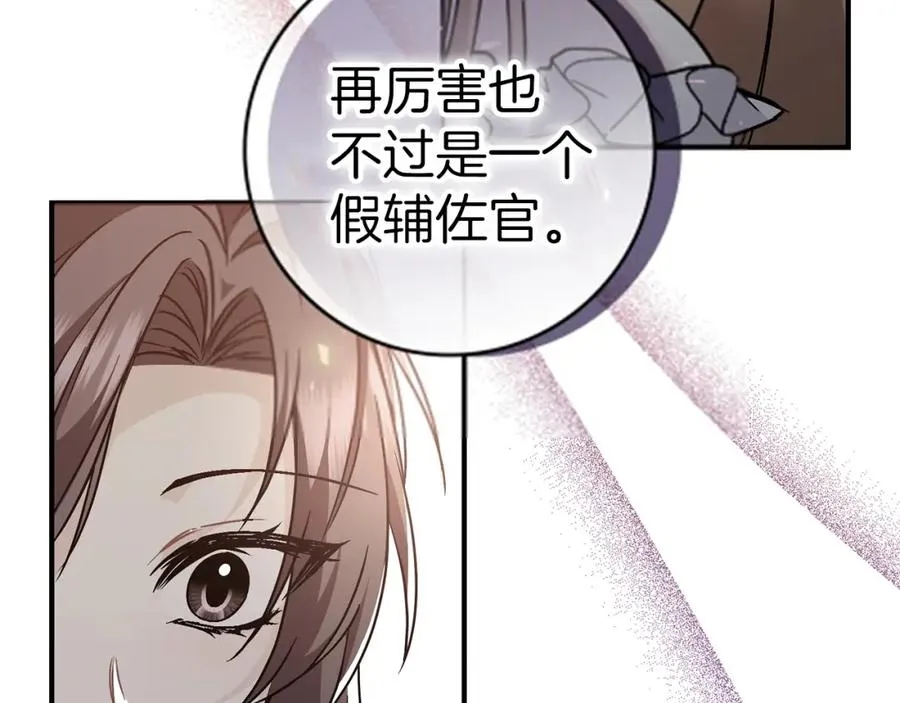 第44话 受伤的原因 第99页