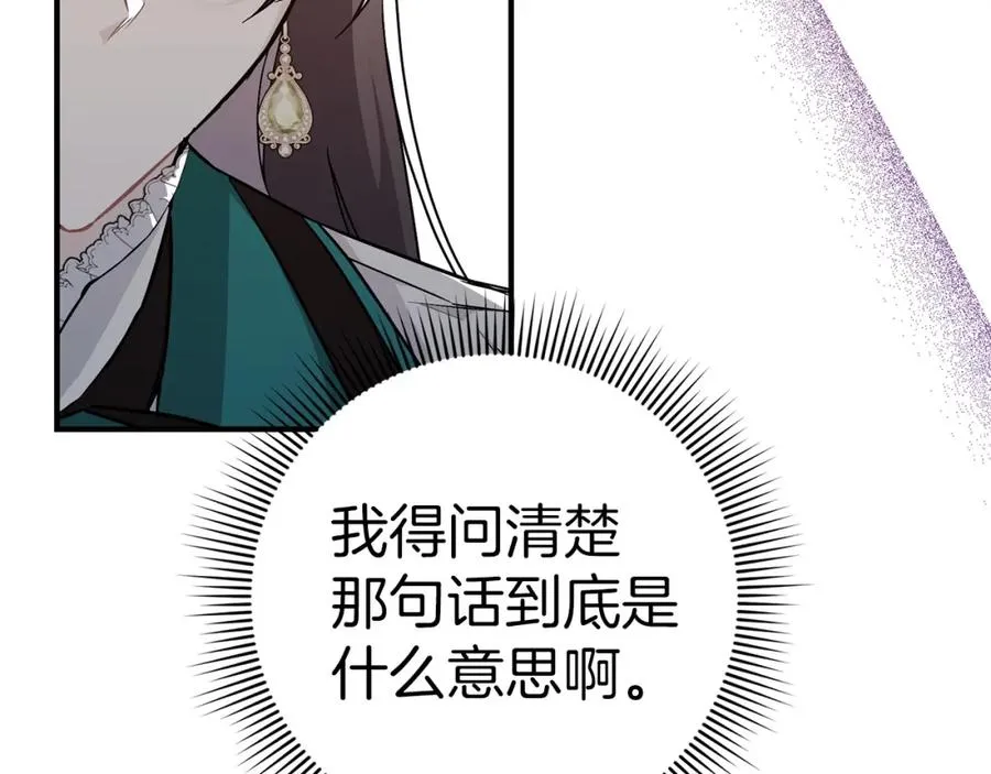 第44话 受伤的原因 第100页