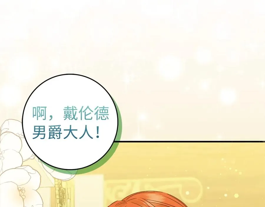 第44话 受伤的原因 第104页