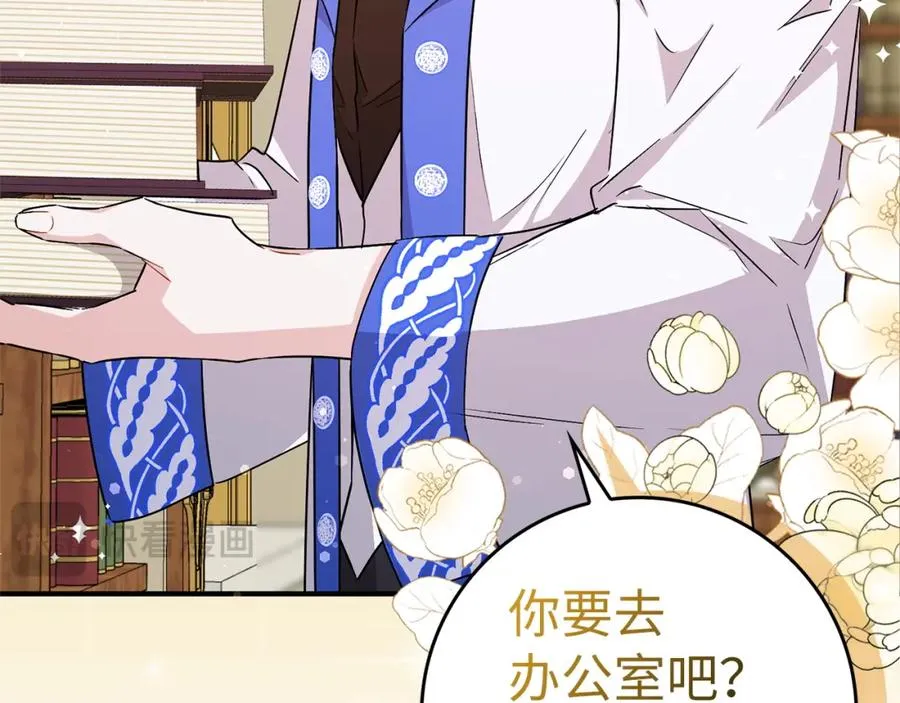 第44话 受伤的原因 第106页