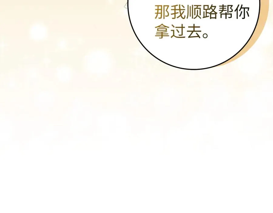 第44话 受伤的原因 第107页